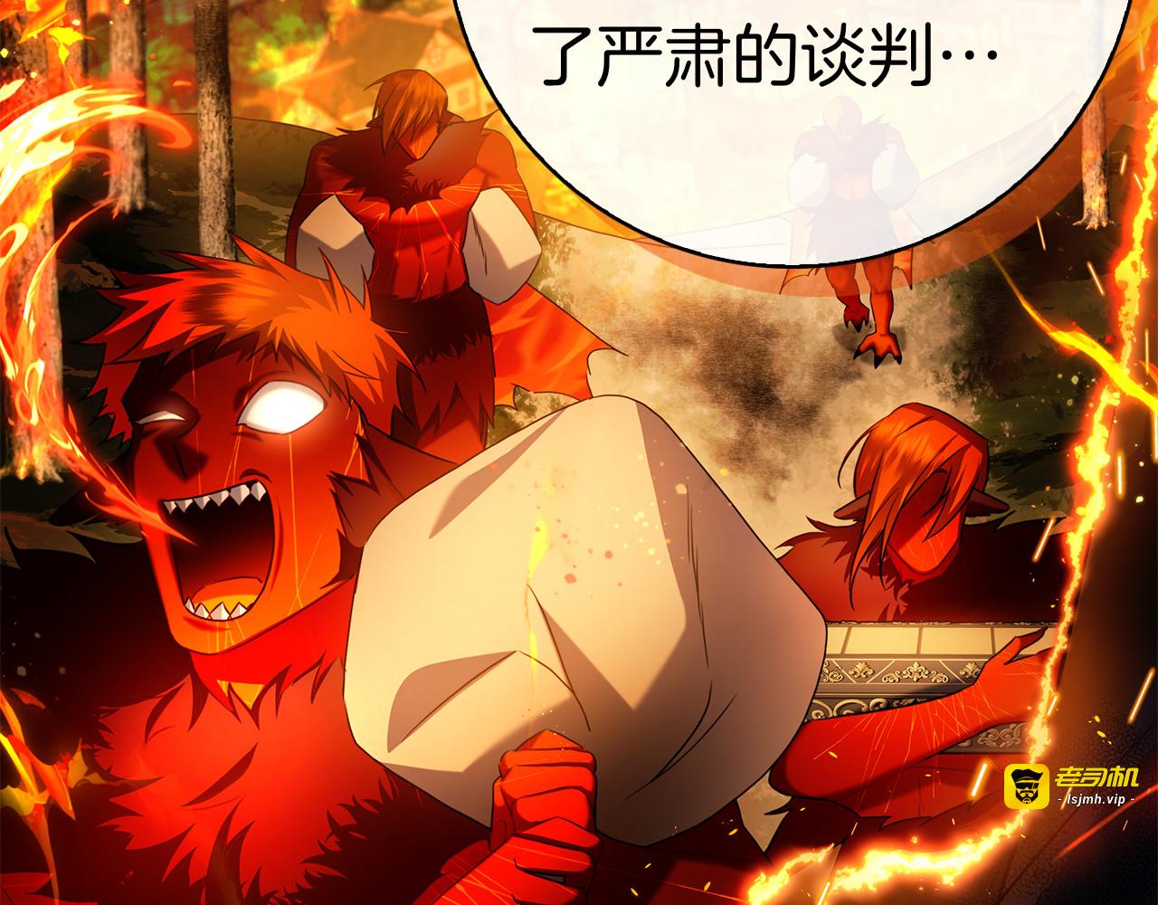 第5话 马上结婚！ 第 195 页