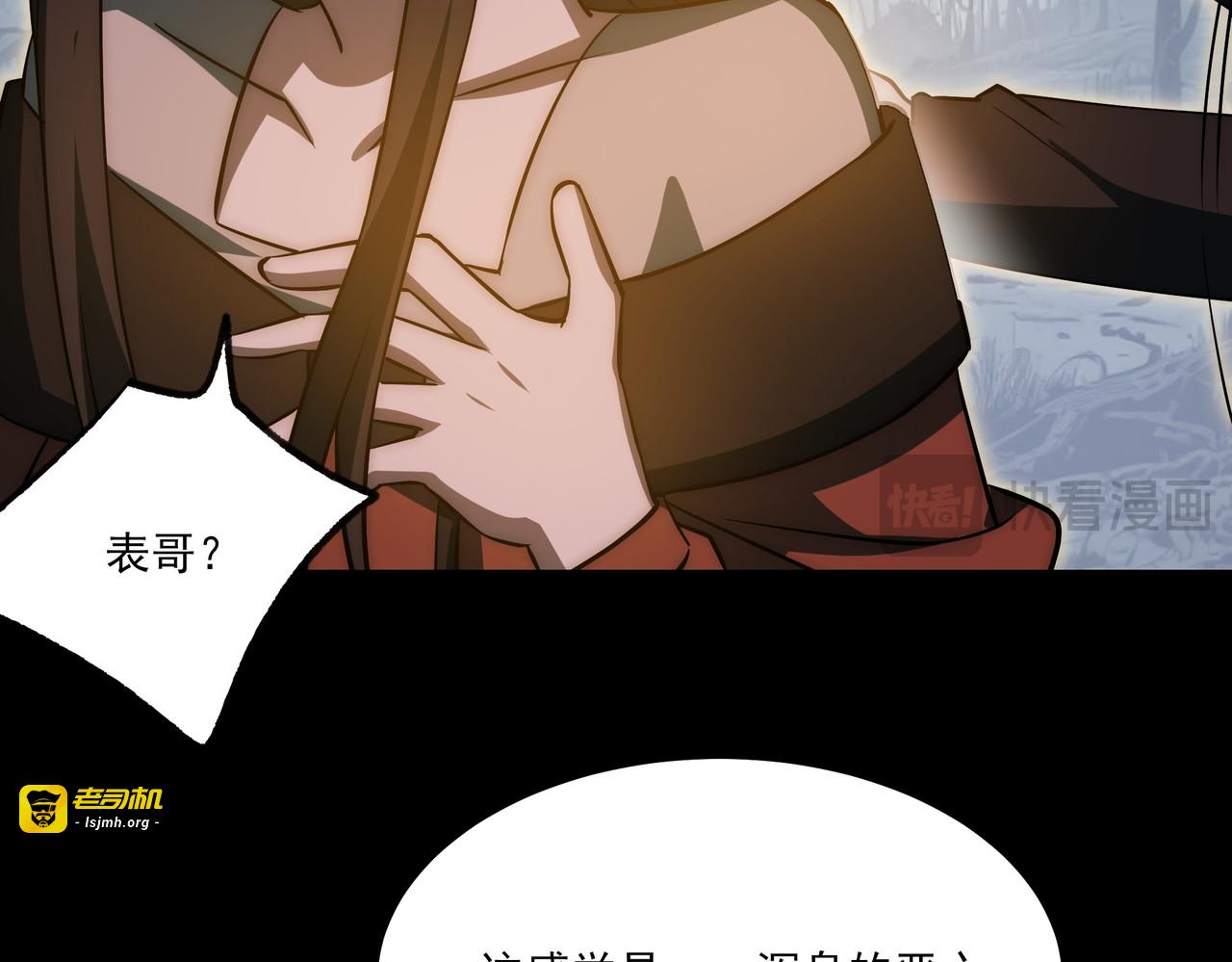 第23话：致命，黑暗潮汐 第 67 页