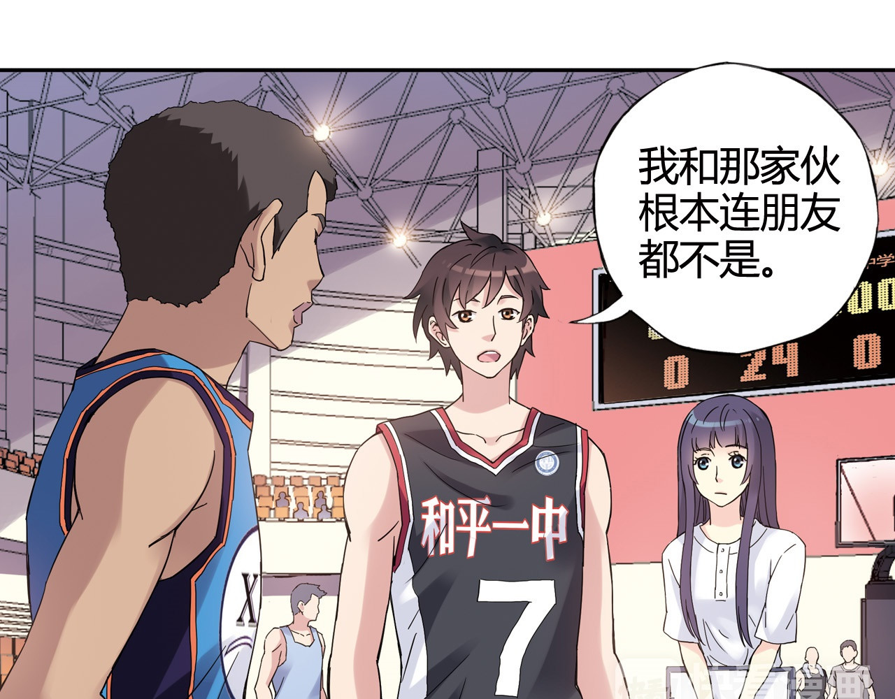 第27话 他是情敌 第 30 页