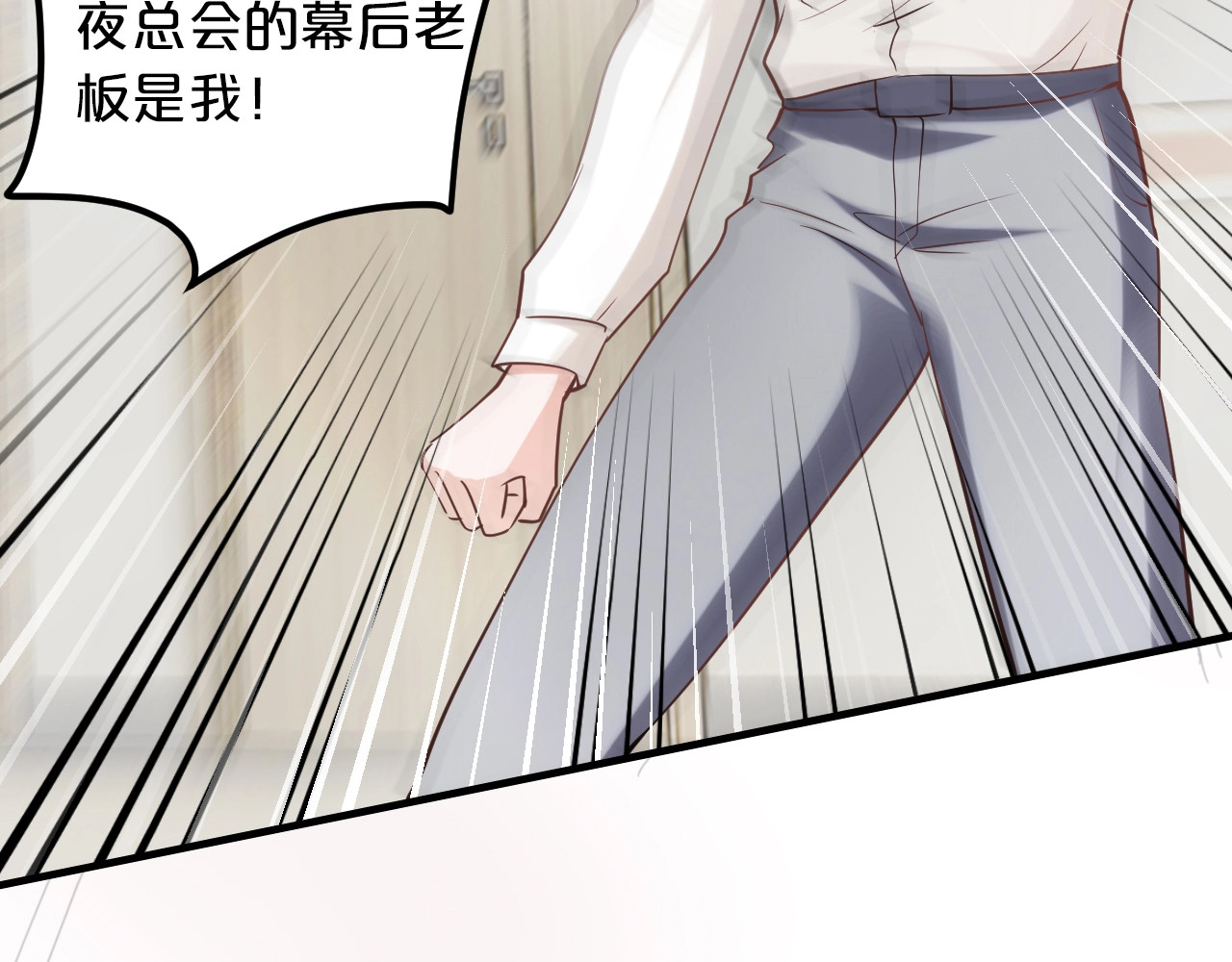 第57话 我需要一个解释 第 64 页