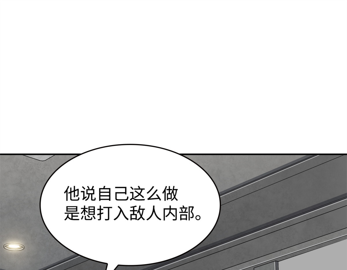 制造混乱 第 98 页