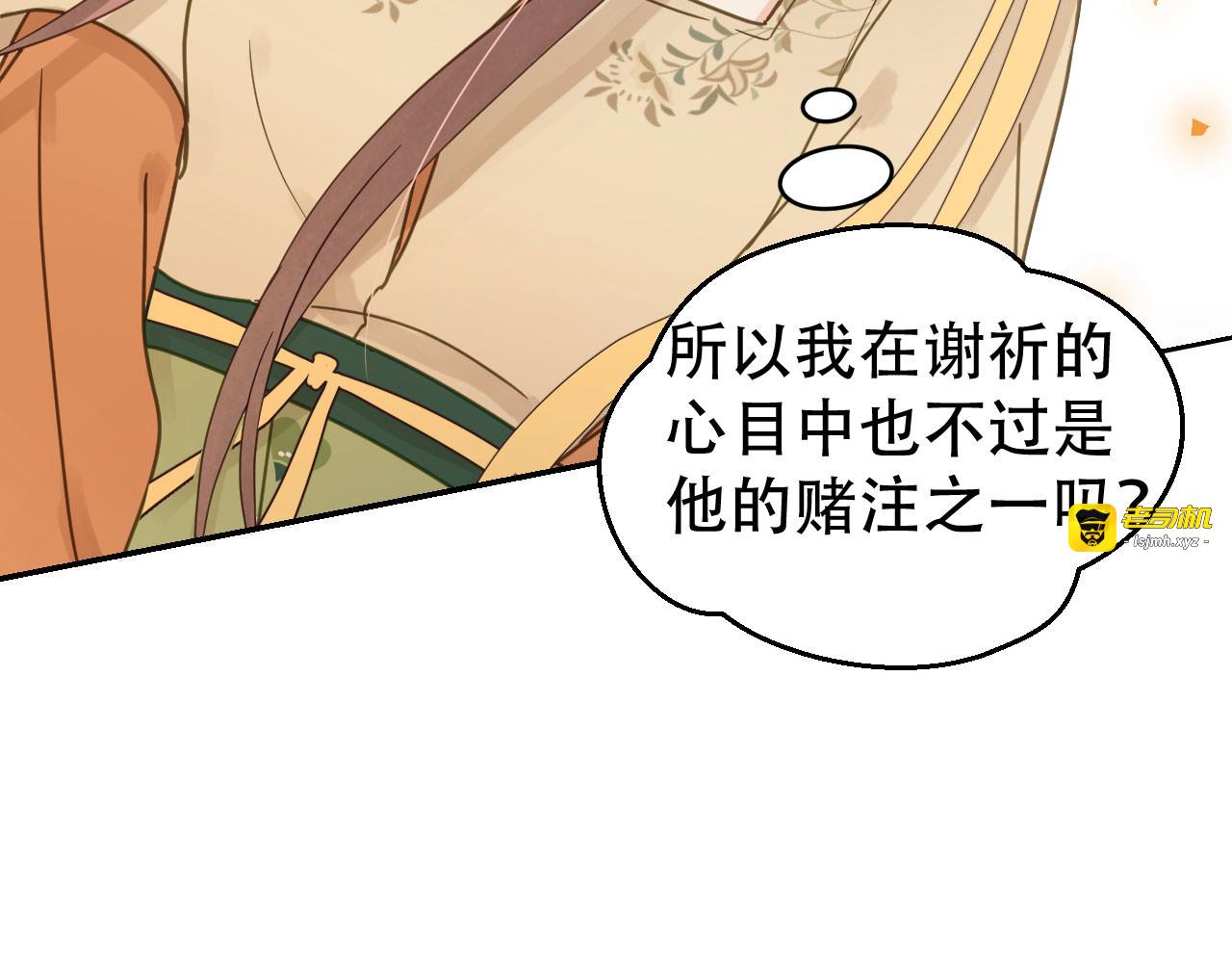 第45话 苦肉计 第 101 页