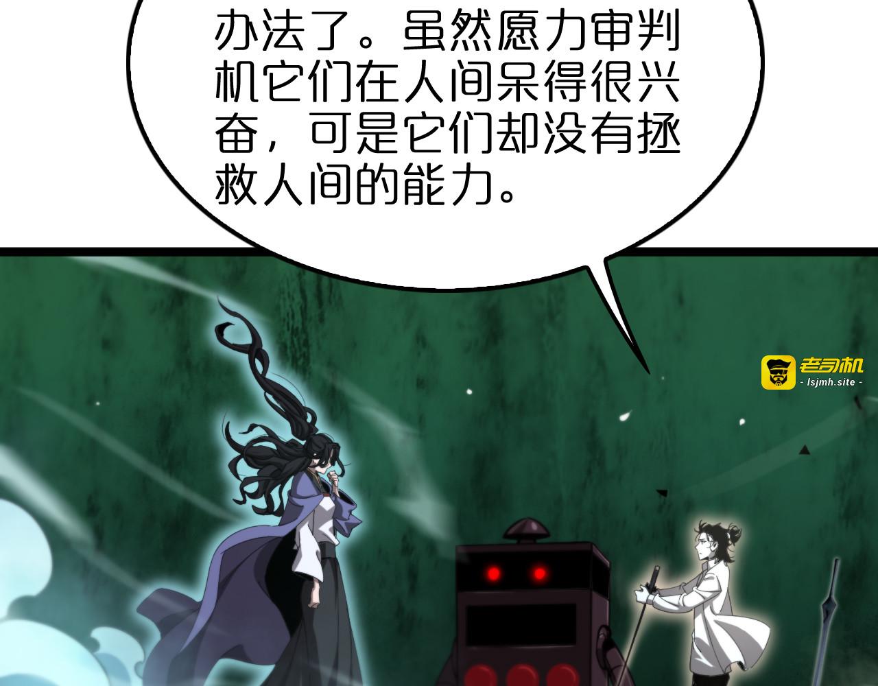 第239话 山女 第 69 页