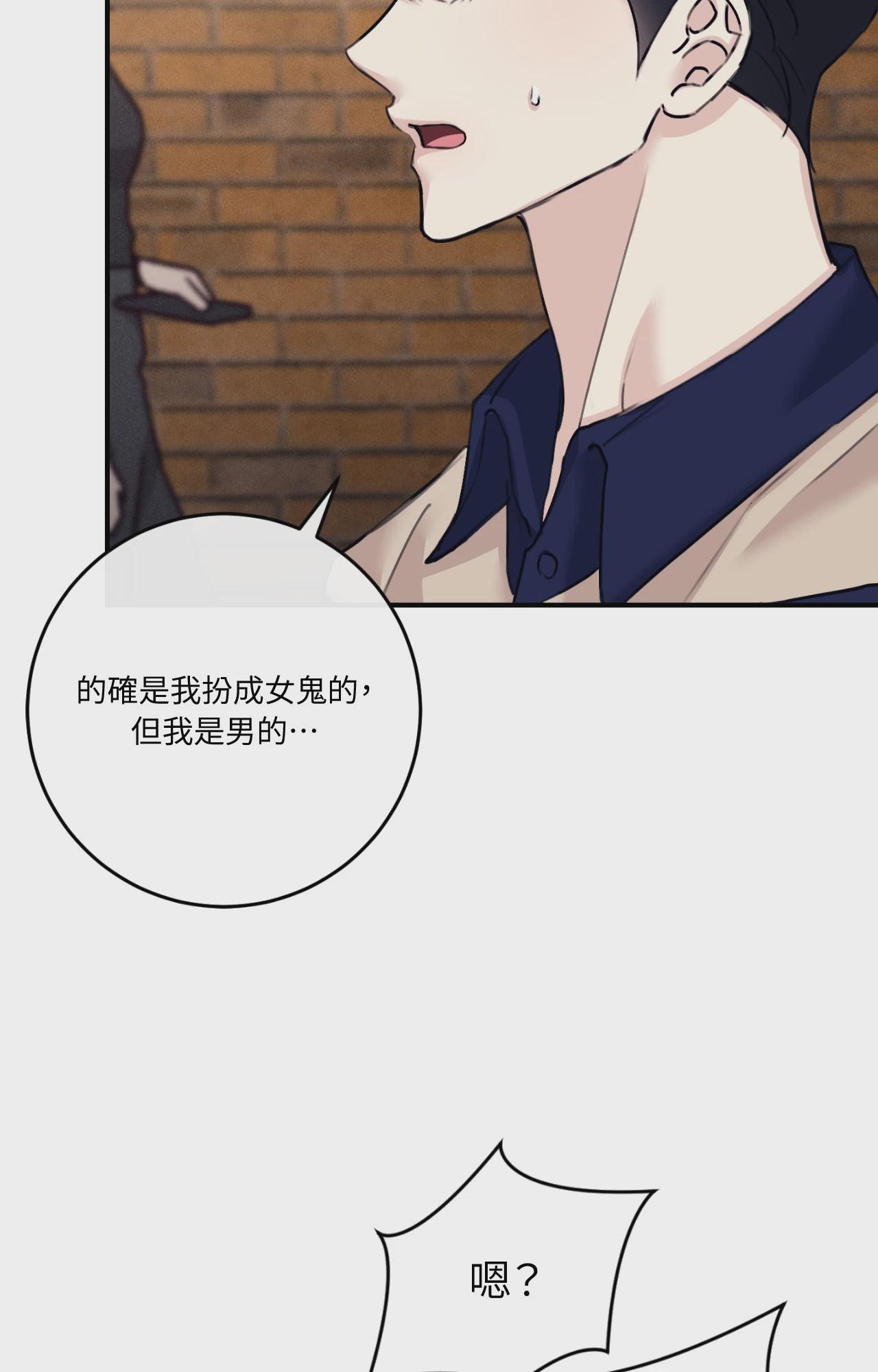 第45话 第 75 页