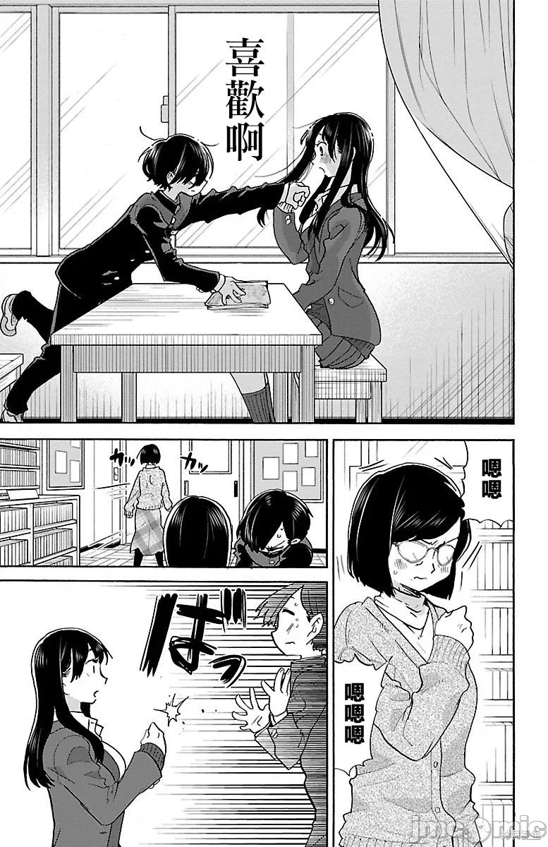 第37话 第 11 页