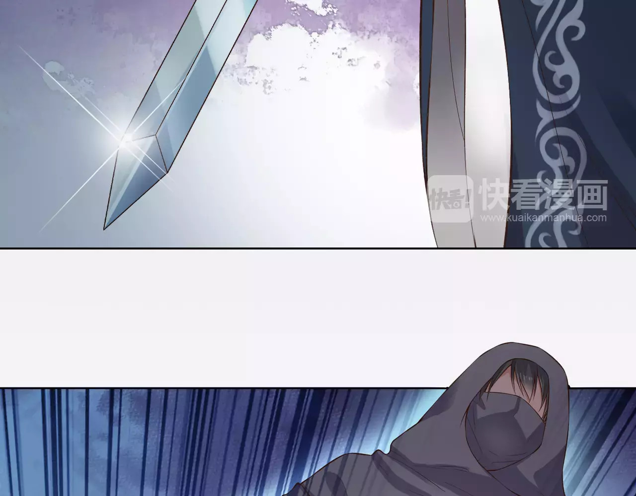 第9话 世子之争 第 86 页