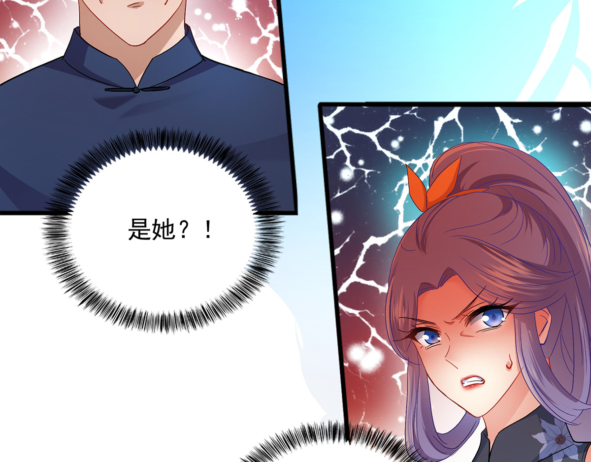 第29话 红色耐脏 第 58 页