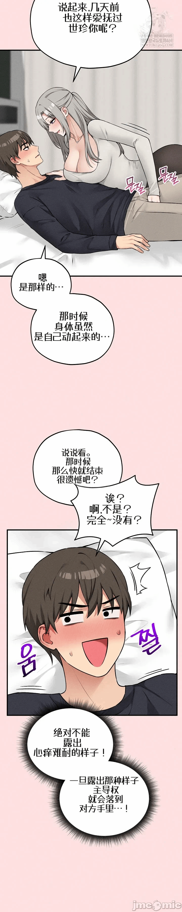第17话 第 23 页