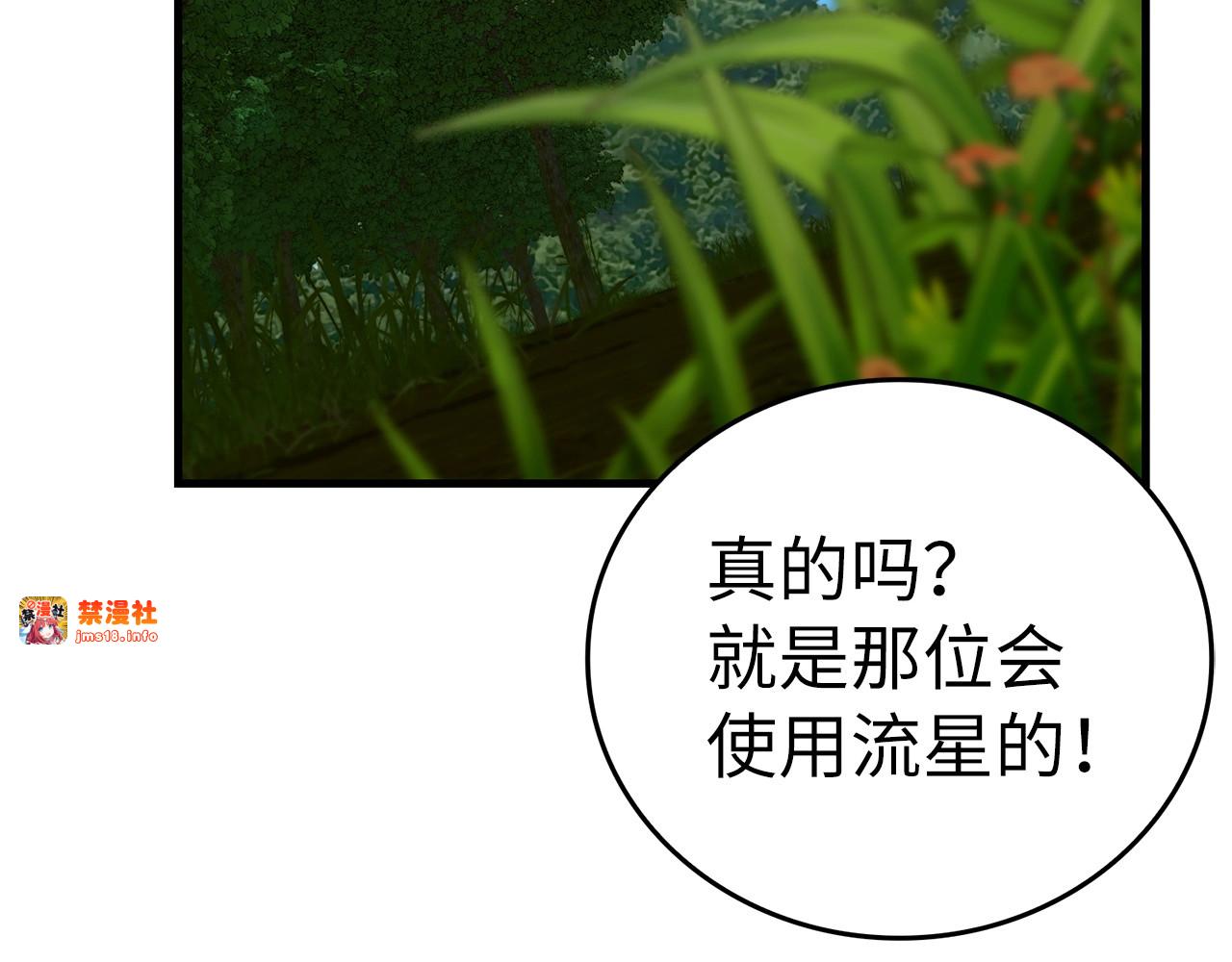 第44话 圣子出征 第 25 页