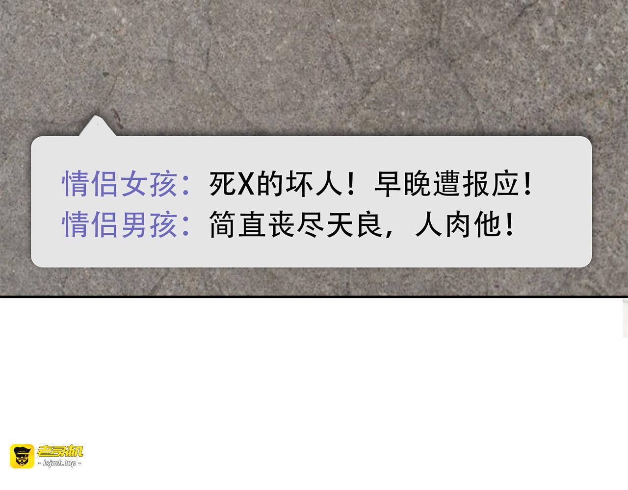 第8话 小橘子死了？！ 第 37 页