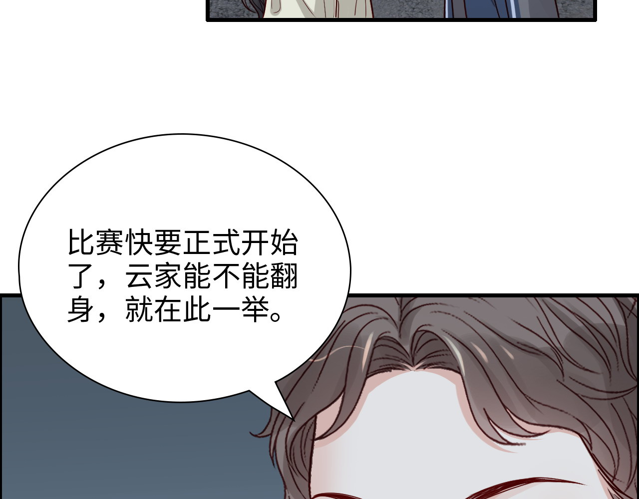 第384话 只有墨总在“躺枪” 第 62 页