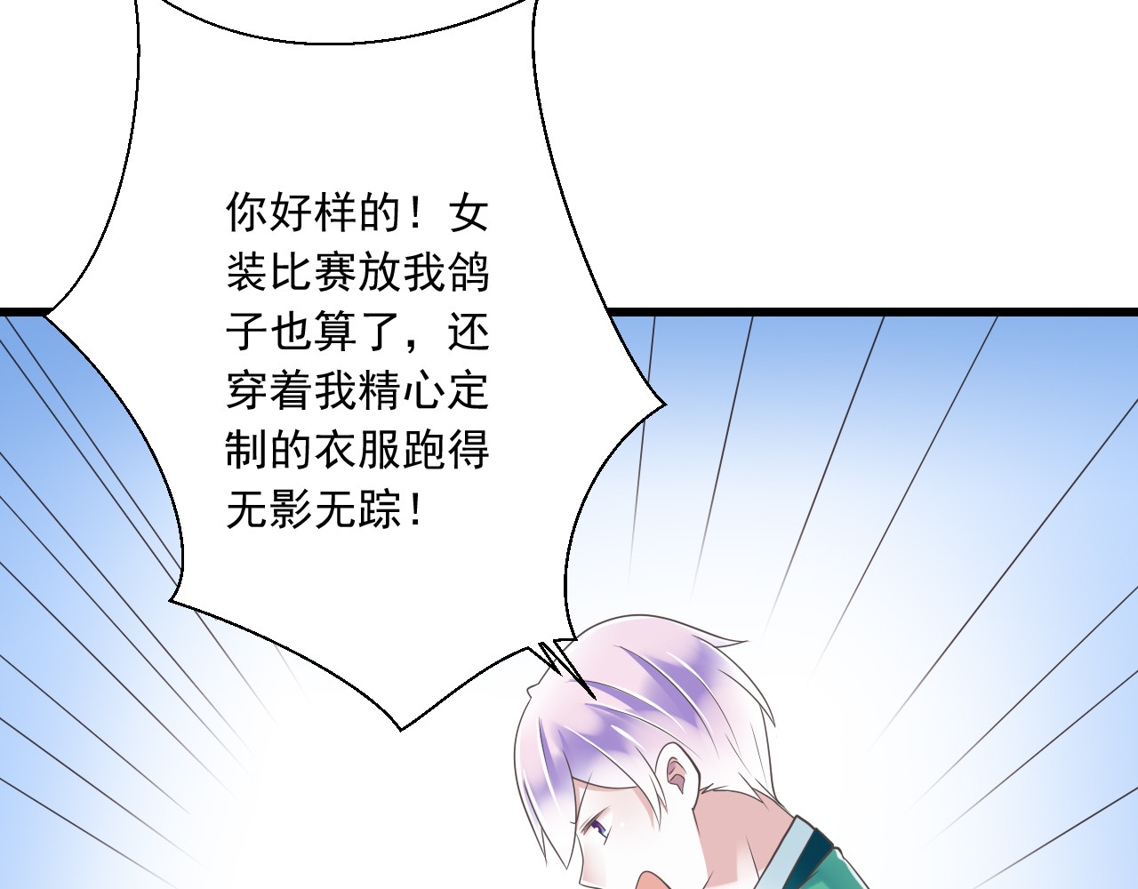 第46话 同年同月同日生！ 第 28 页