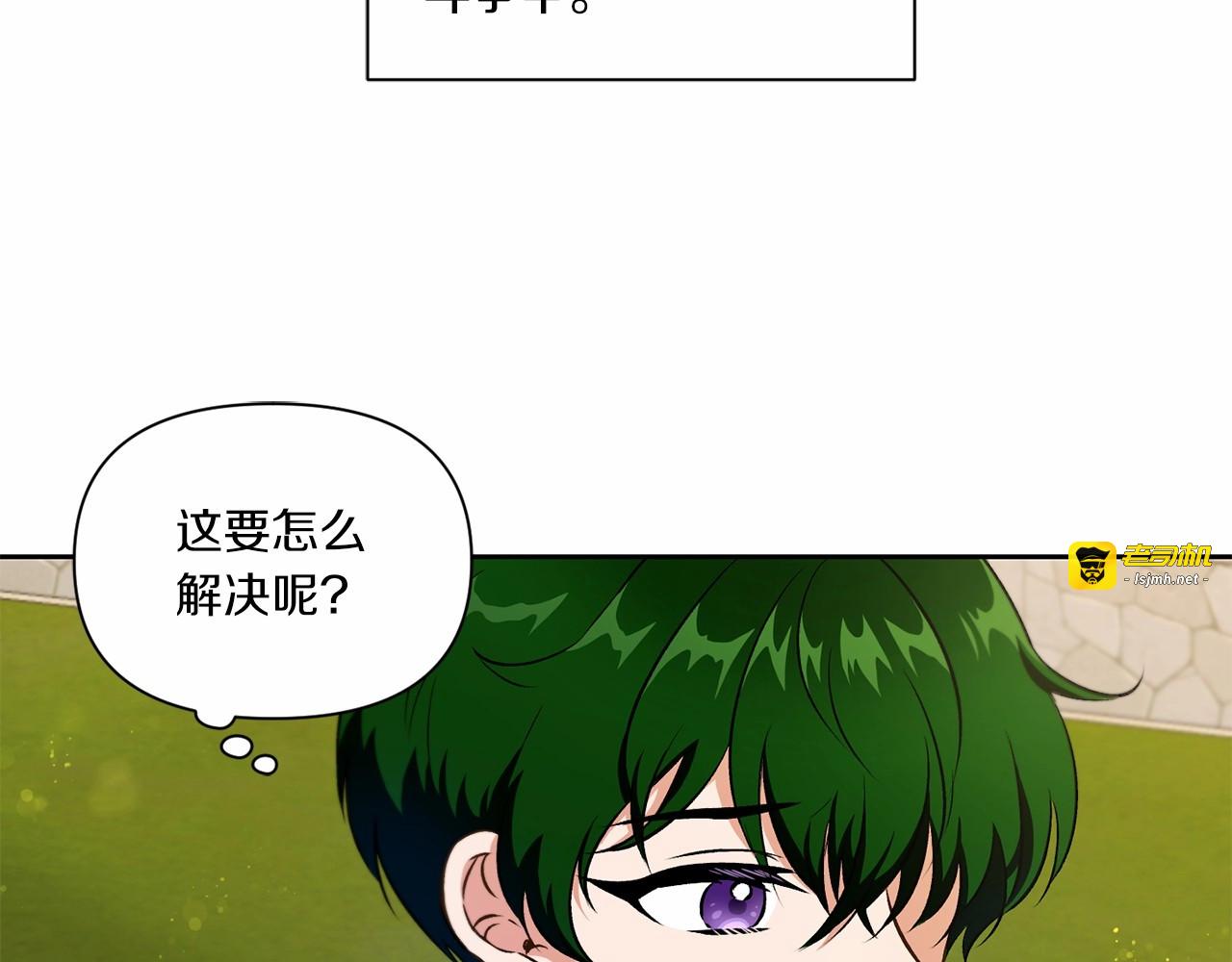 第13话 皇子的烦恼 第 95 页