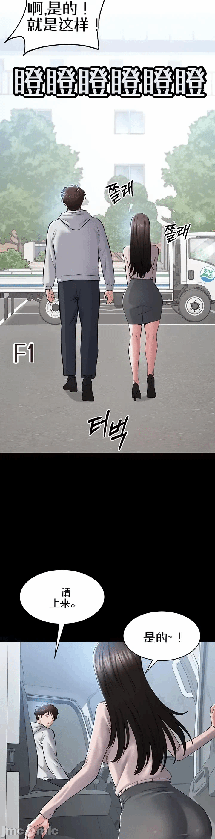 第1话 第 61 页