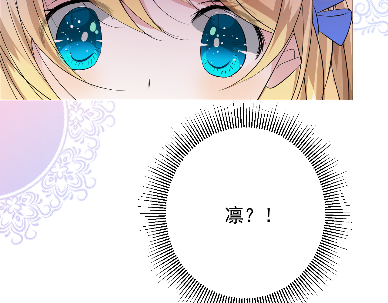 第74话 误会大了！ 第 88 页