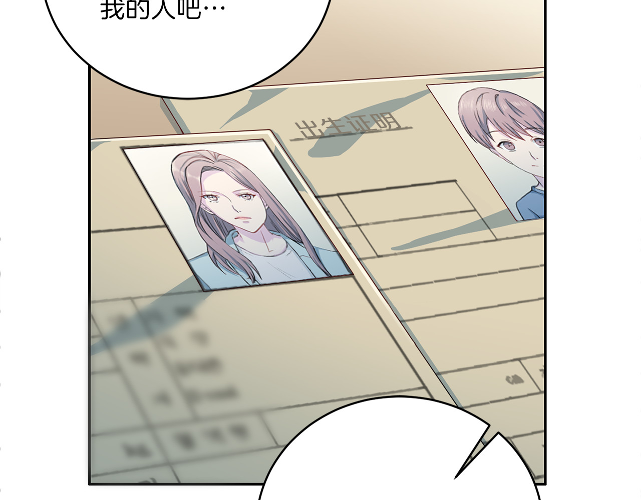第50话 伤疤 第 74 页