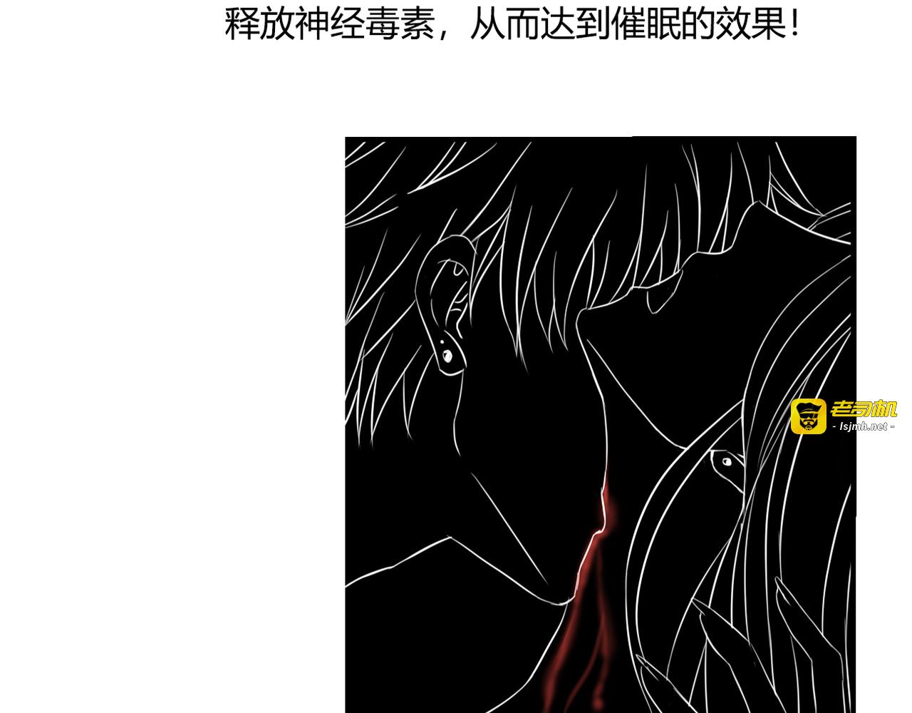 第31话 诡异之影 第 49 页