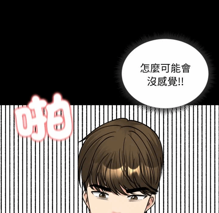 第52话 第 47 页