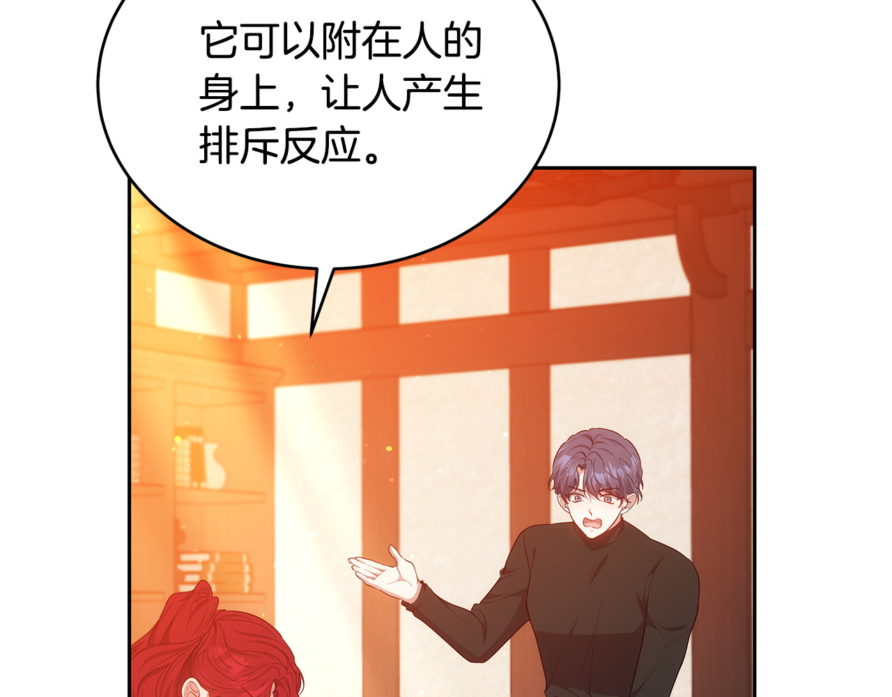 第45话 贪心 第 18 页