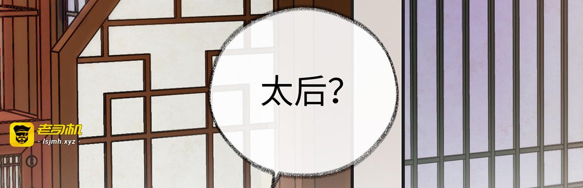 第6话 裙下臣、帐中宠 第 49 页