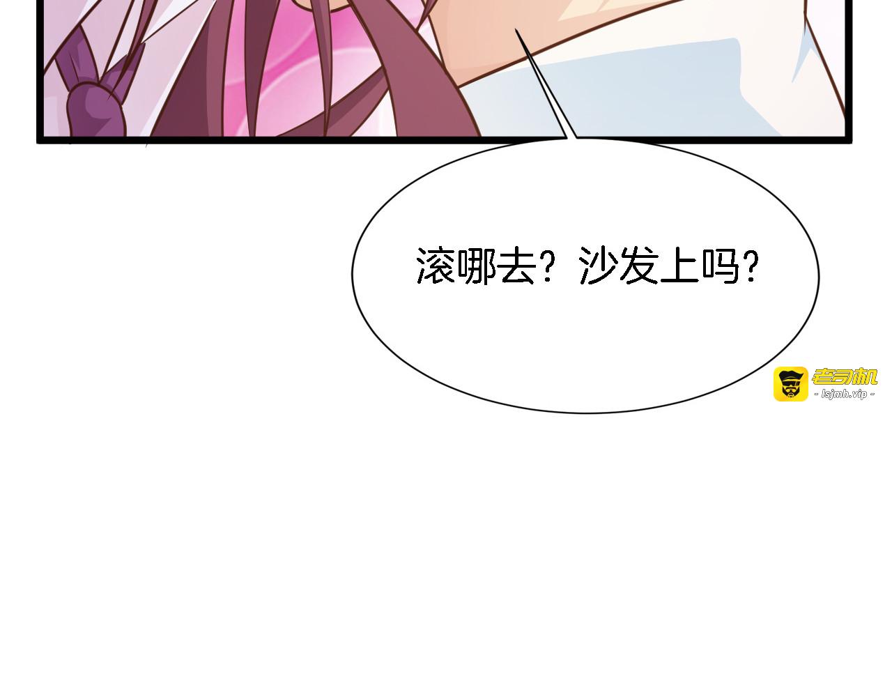 第17话 惹火上身 第 67 页