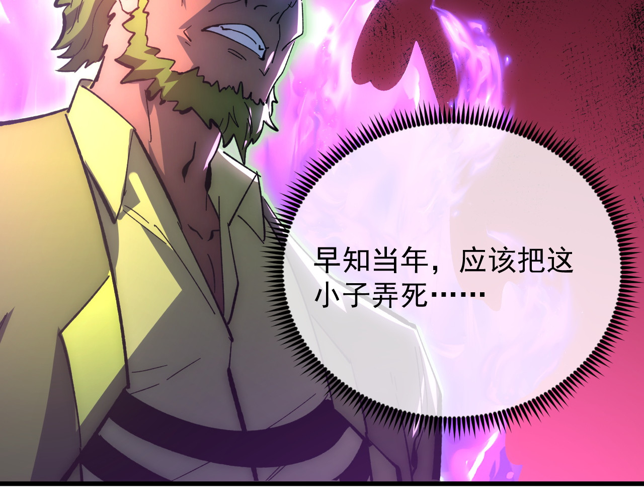 235 局面逆转！ 第 76 页