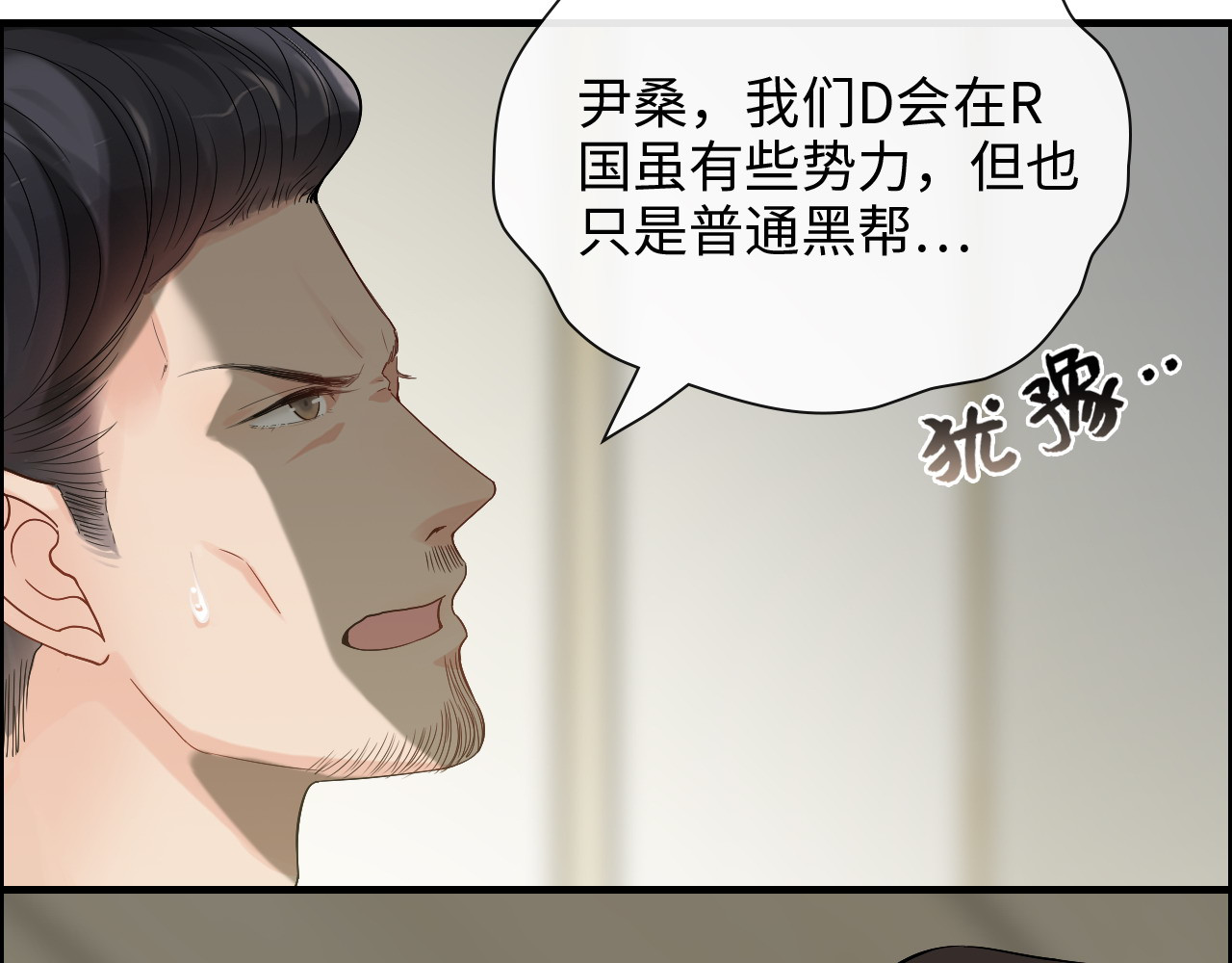第370话 怦然心动 第 30 页