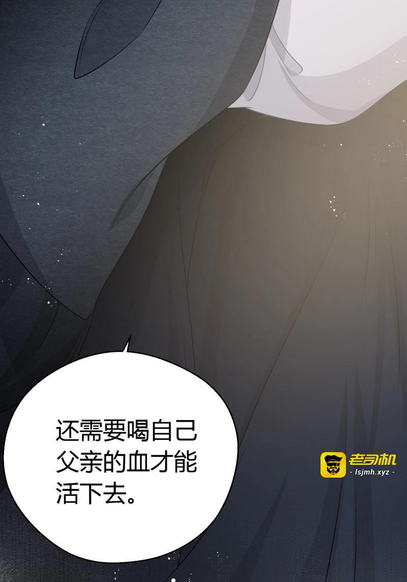 第41话 第三十二话 怪物 第 41 页