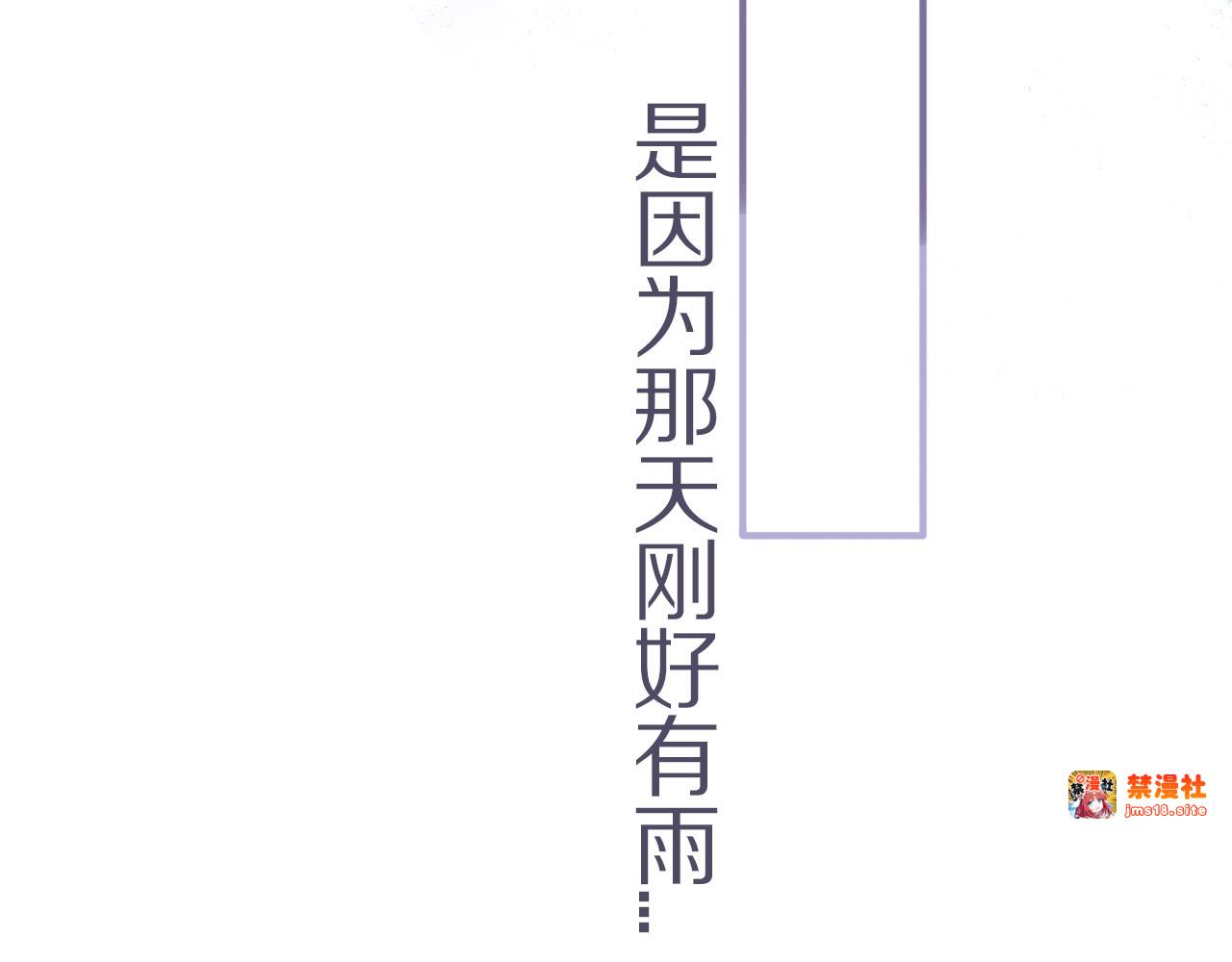 第7话 那个雨天 第 11 页