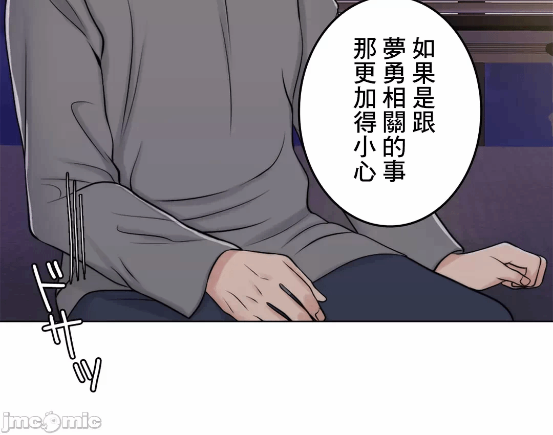 第48话 第 16 页