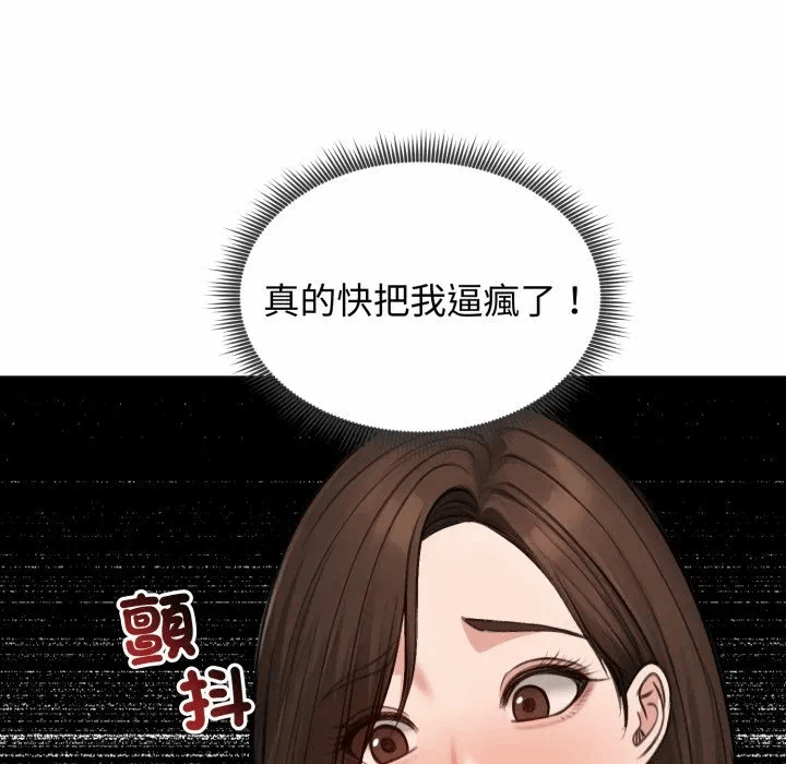 第43话 第 108 页
