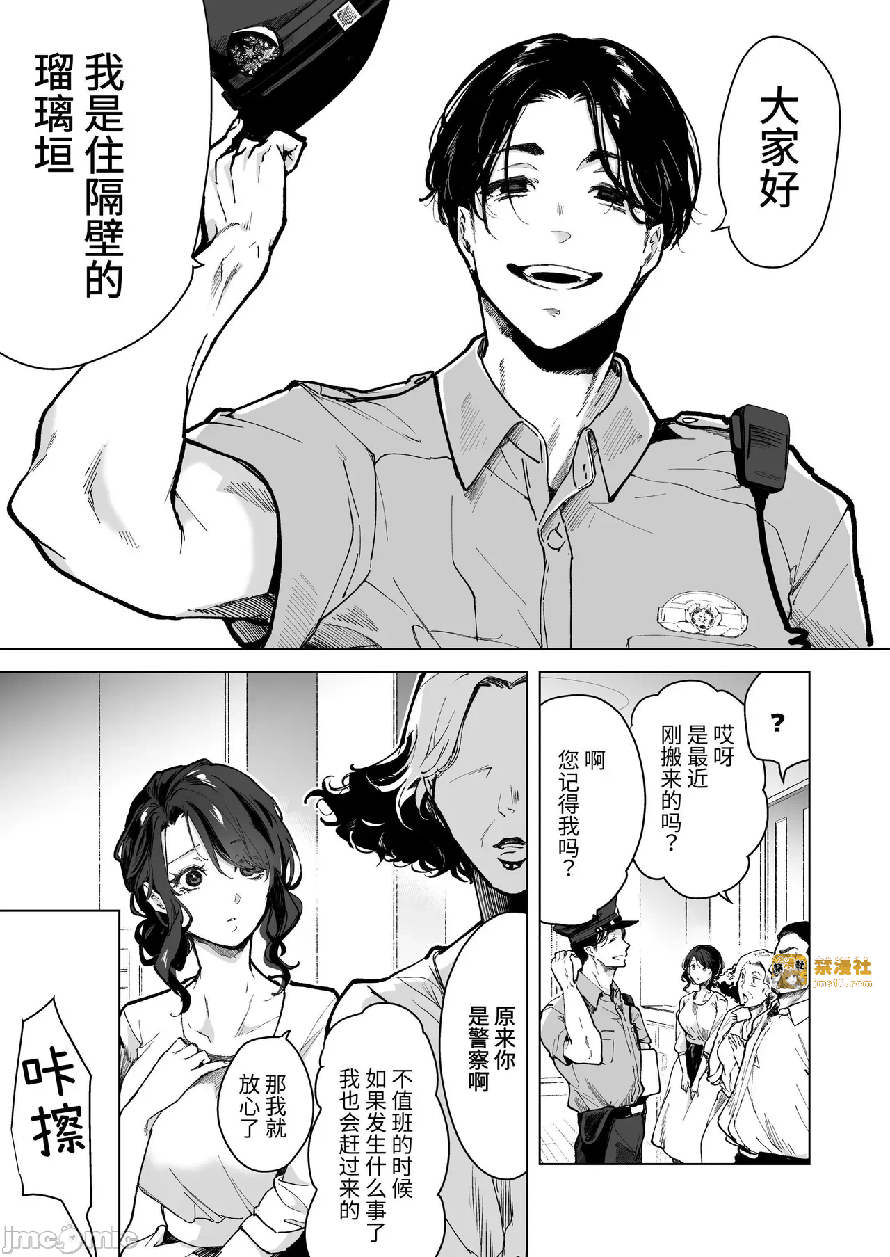 第一话 第 7 页