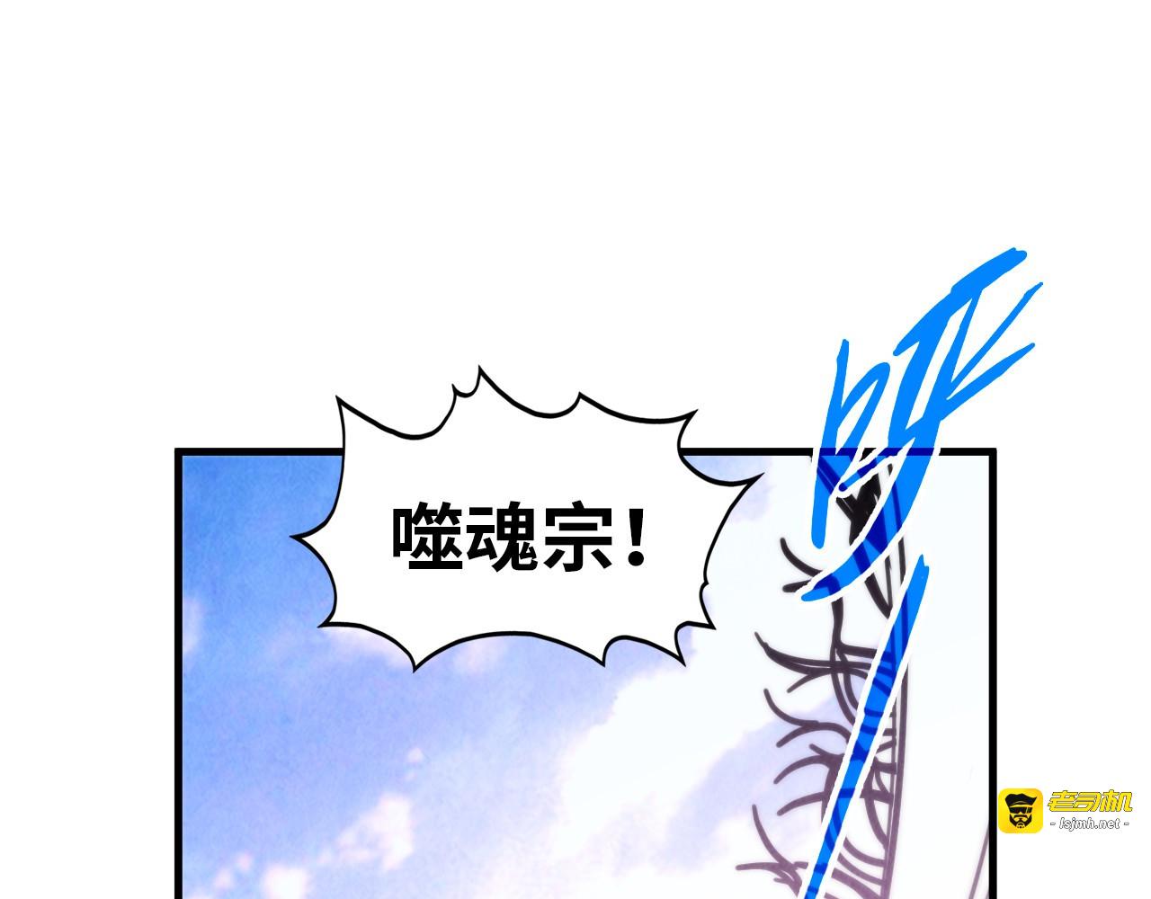 第359话 不老山 第 125 页