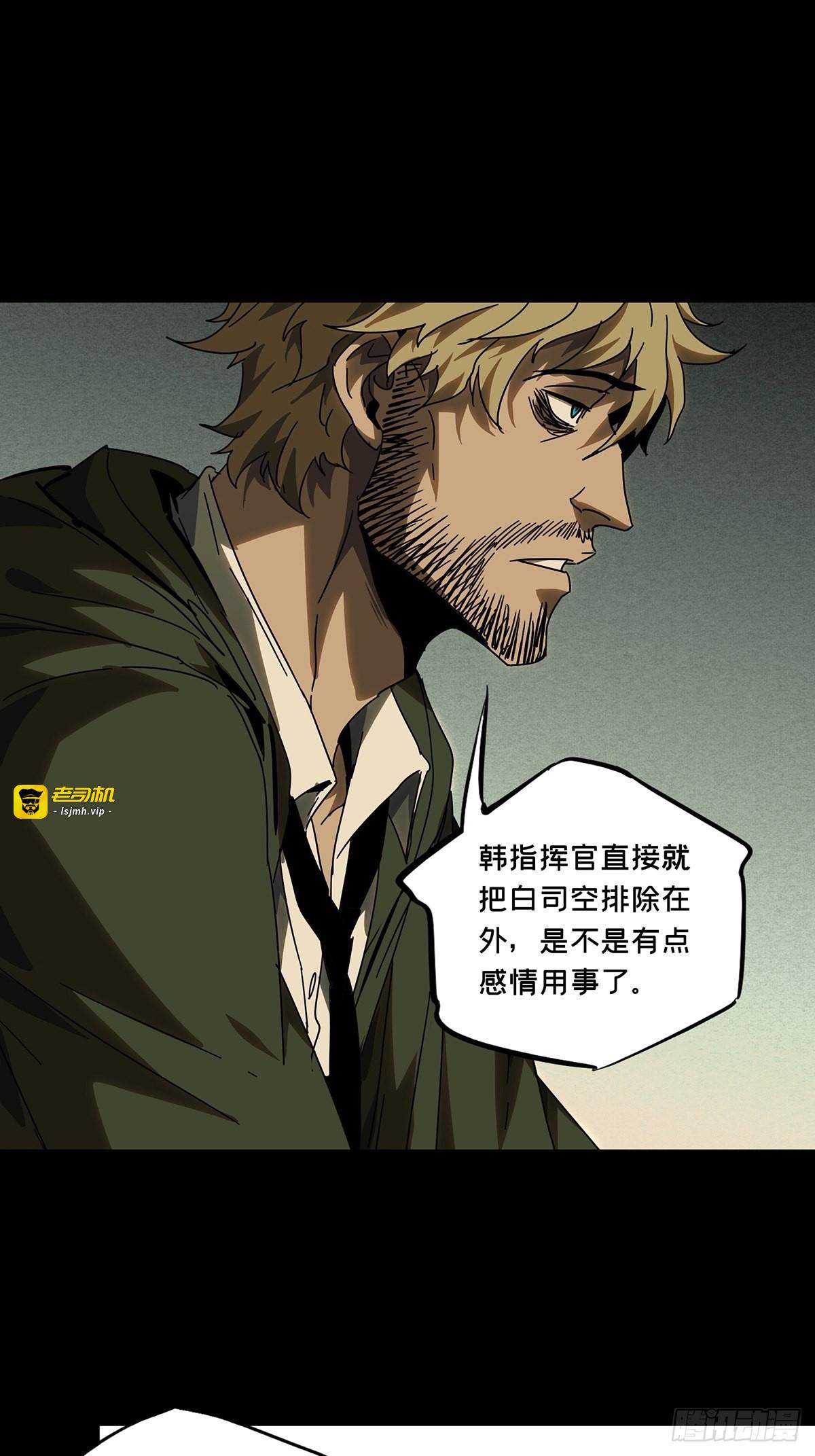 第二百六十章/内鬼中 第 19 页