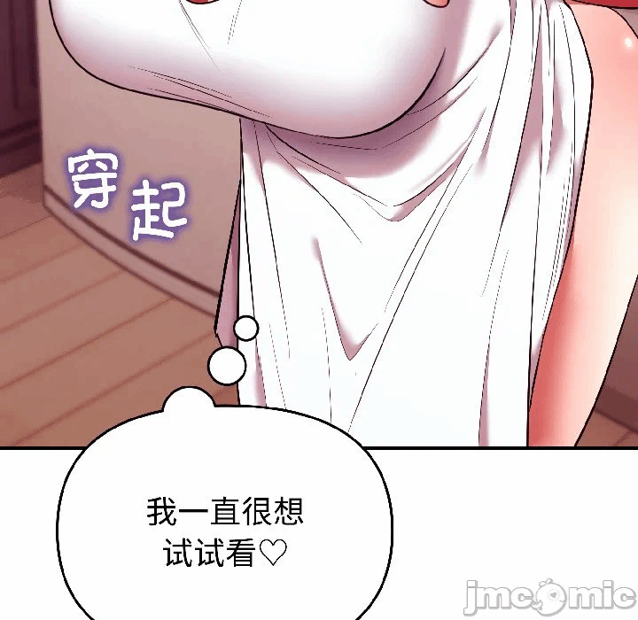 第28话 第 120 页