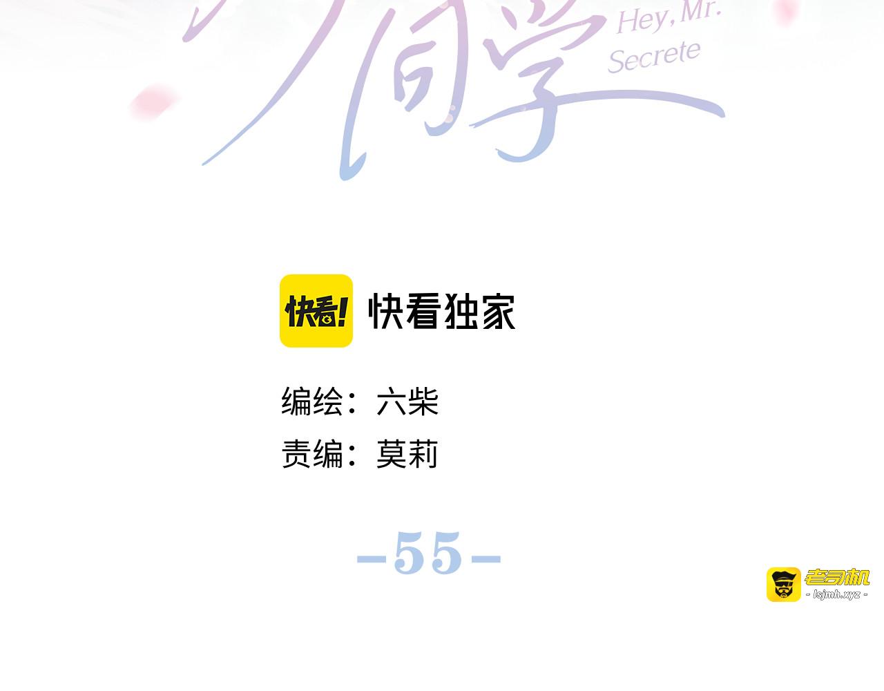 第55话 我俩是认真的 第 21 页