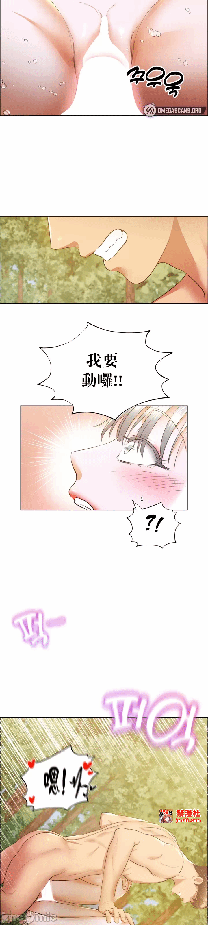 第7话 第 29 页