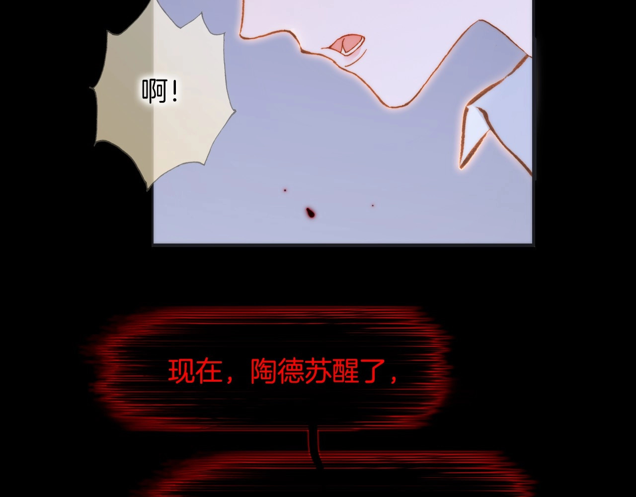 第44话 新的死神？ 第 64 页