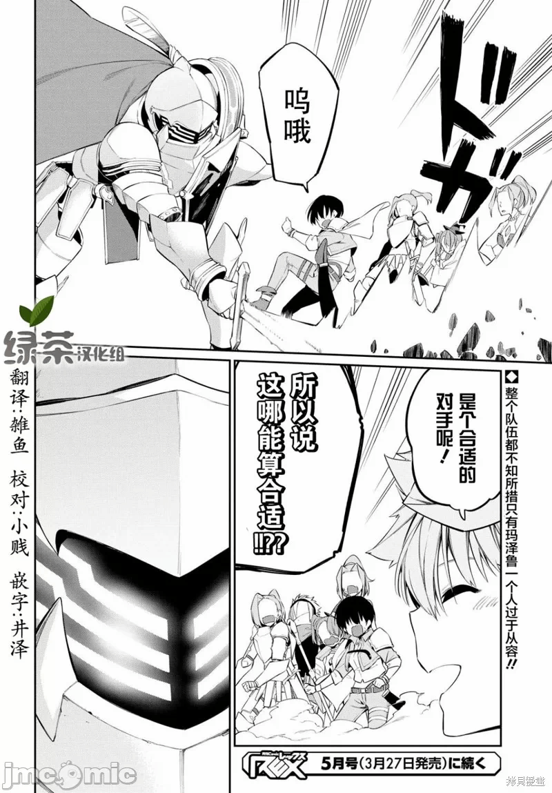 第8话 第 21 页