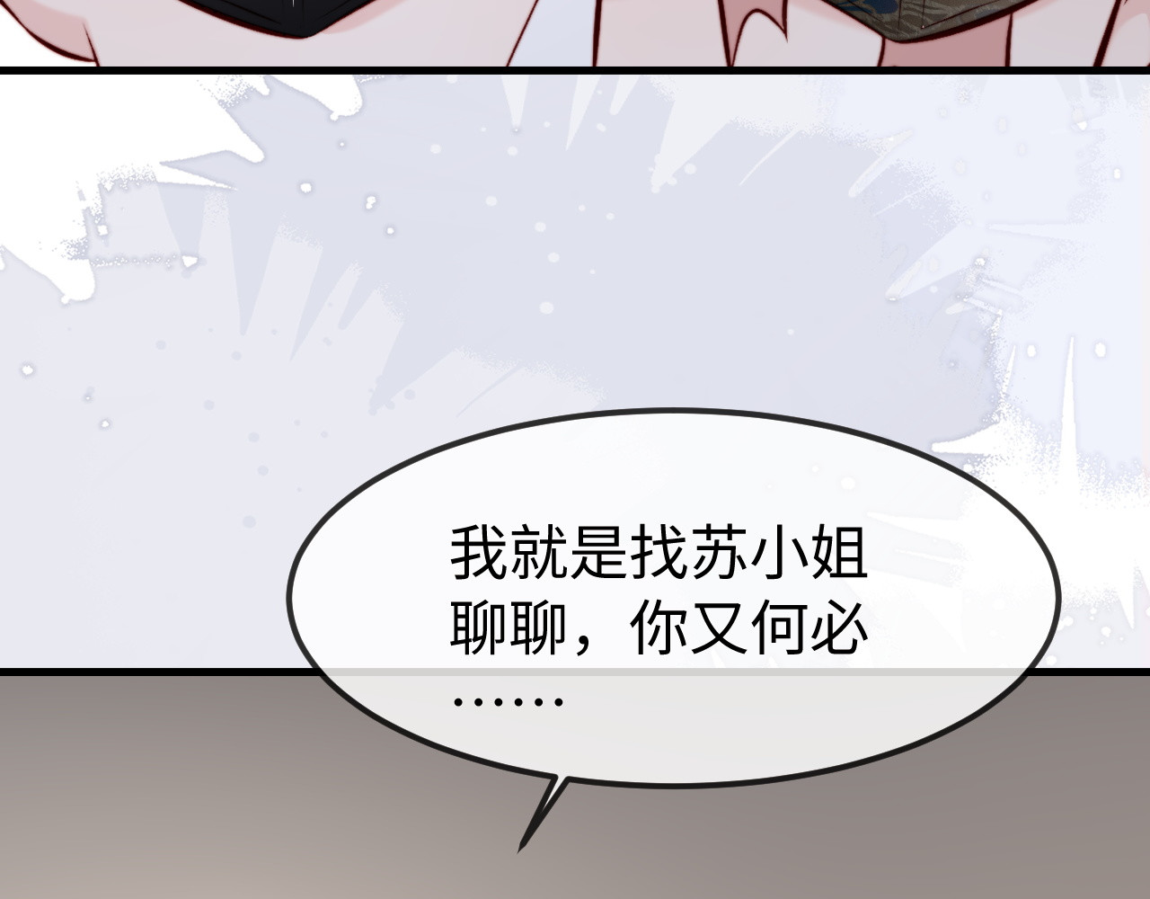第58话 第 26 页