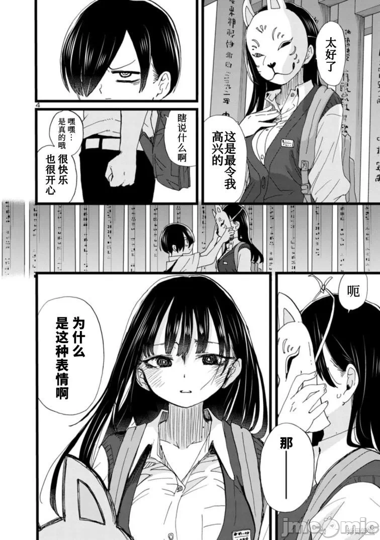 第133话 第 5 页