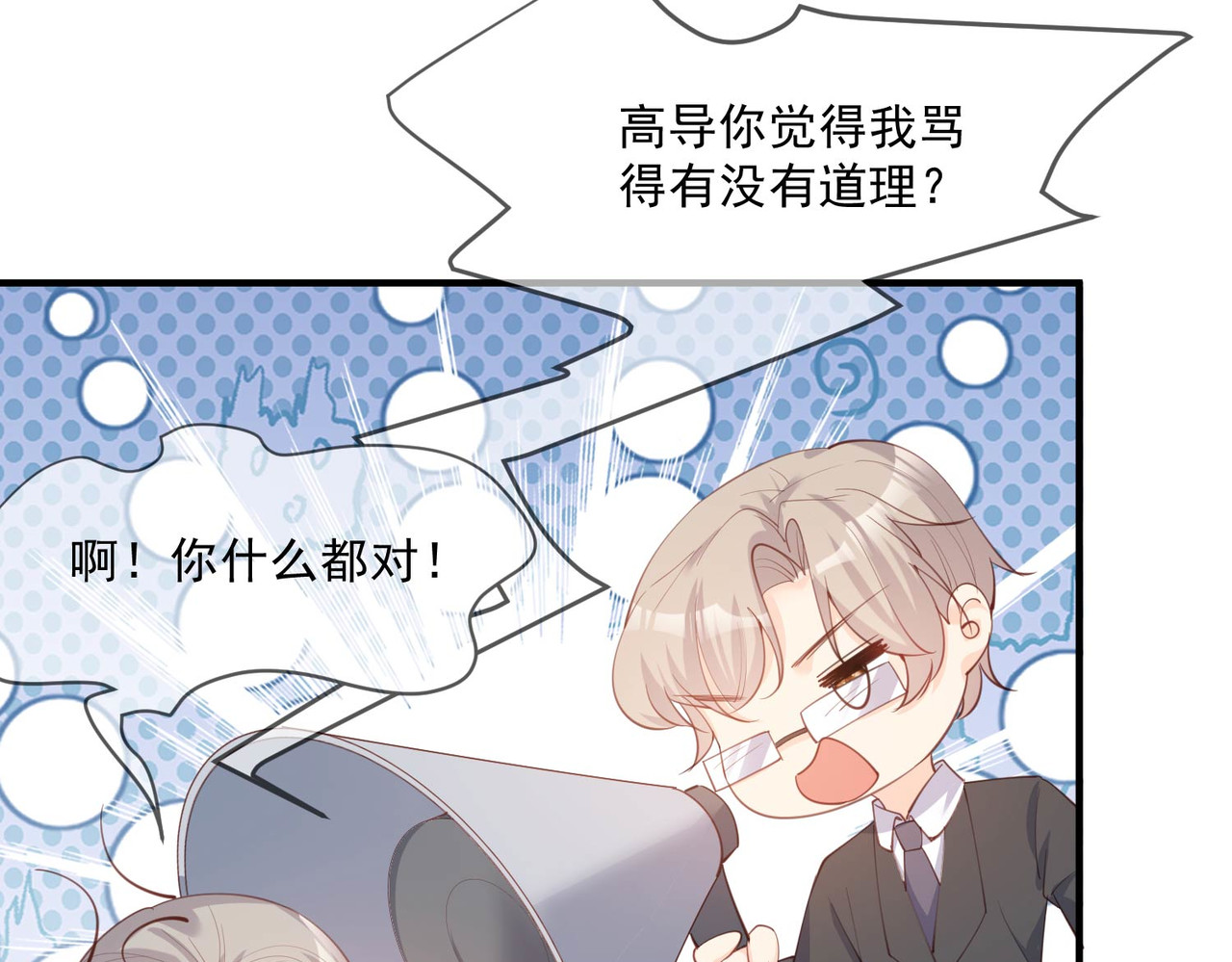 第9话 给我狠狠的抽她！ 第 62 页