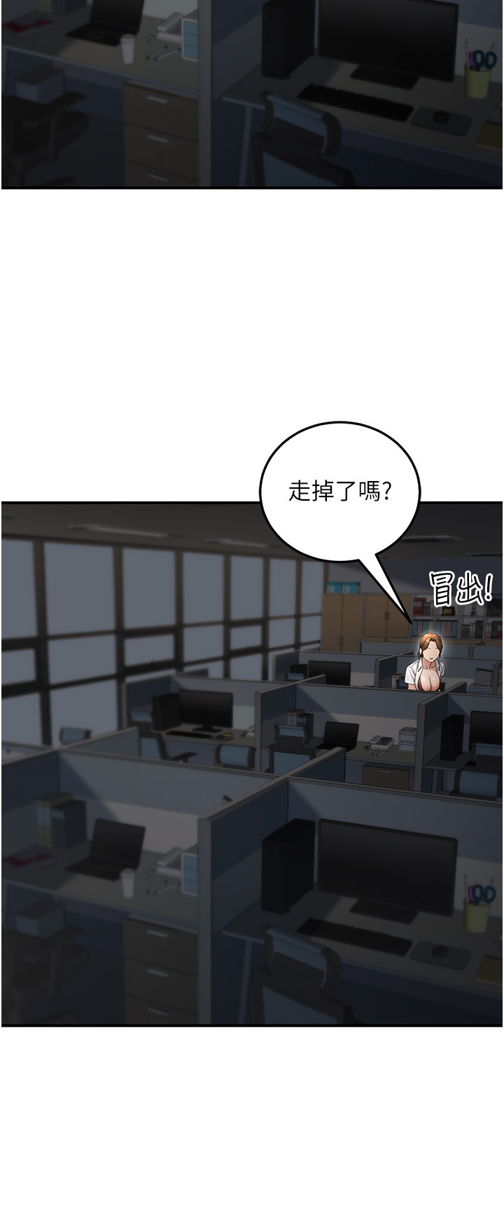 第28话 - 你一定是SM的高手♥ 第 4 页