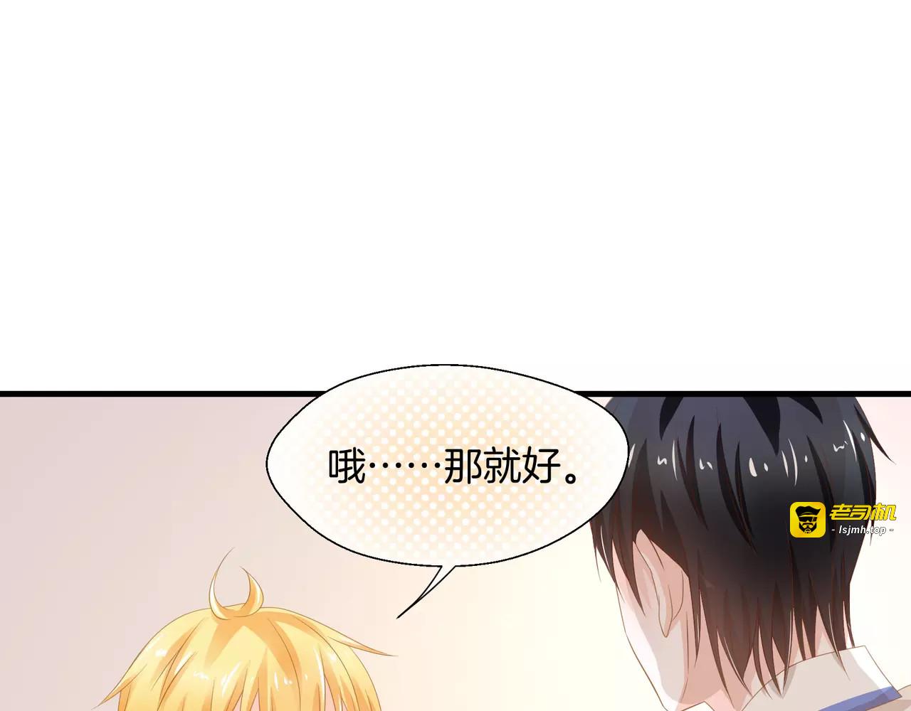 第4话 赌气 第 23 页