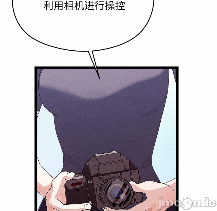 第22话 第 45 页