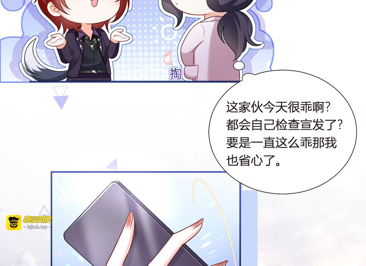 70.被鸽掉的晚宴 第 59 页