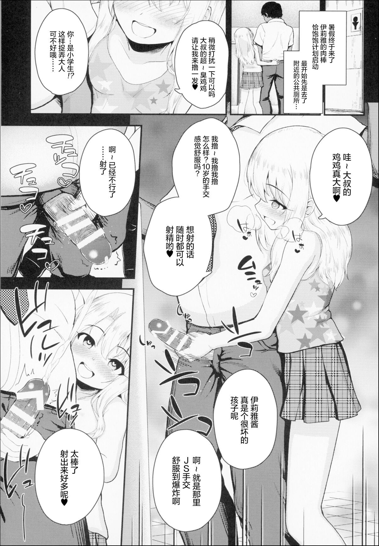 第1话 第 13 页