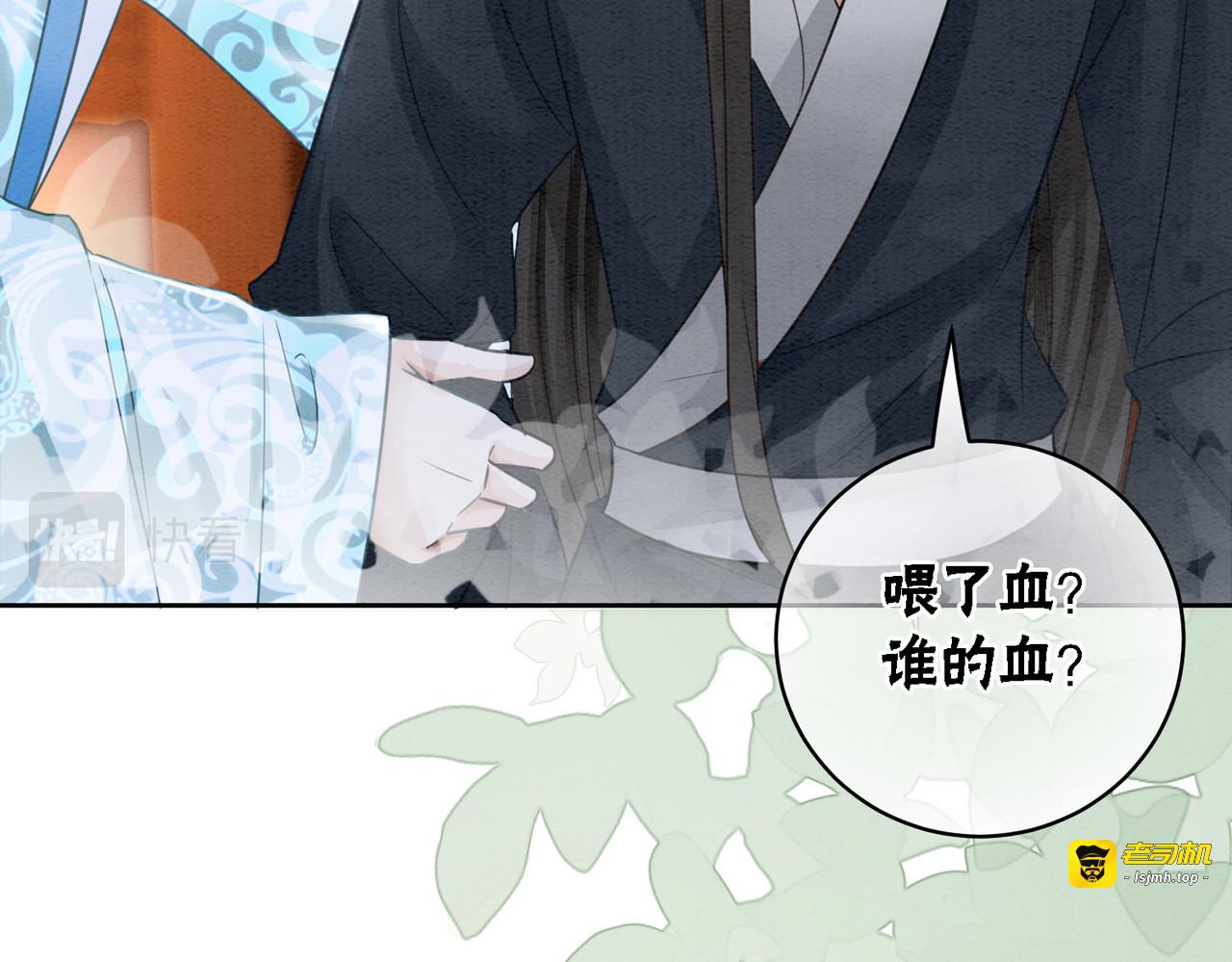 第97话 王妃无法醒来了？ 第 63 页