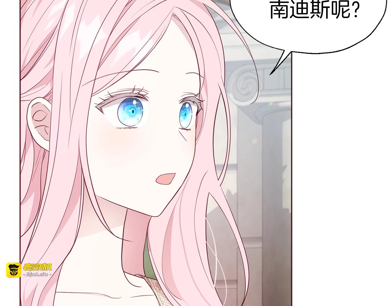 第82话 还是喜欢他 第 11 页