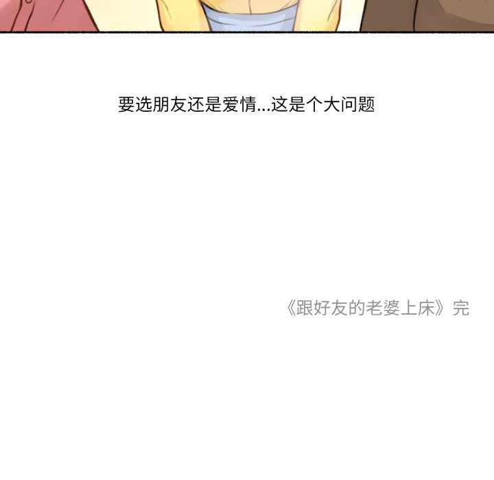 第7话 第 106 页